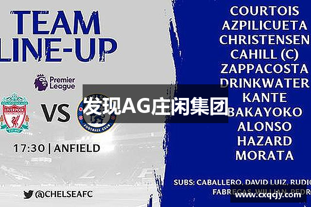 发现AG庄闲集团